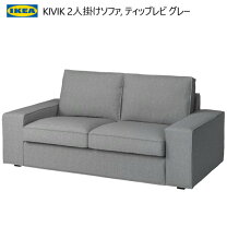 楽天市場】ikea kivik ソファーカバーの通販