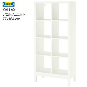yBE 艿iz202501KALLAX JbNX VFtjbg t[t zCg/zCg 77x164 cm[Ƌ IKEA CPA  Ƌ994.439.61