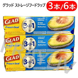 ＊【3本セット or 6本セット】202307グラッド ストレージフードラップ 43.4m x 3本GLAD プレス＆シール Press'n Seal 30cm×43.4m 3箱セット 多用途シールラップ 3ロール 食品包装用 ラップフィルム グラッド 圧着ラップ プレスンシール 350086