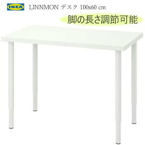 楽天市場】高さ調節 テーブル ikea（インテリア・寝具・収納）の通販