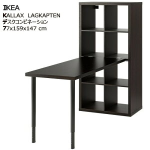 yBE 艿iz202502KALLAX JbNX / LAGKAPTEN OJve fXNRrl[V ubN/ubNuE 77x159x147 cmI[v[ fXN  [Ƌ IKEA CPA  