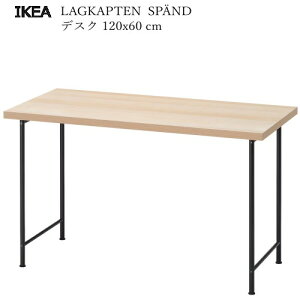 202503LAGKAPTEN OJve / SPAND Xyh fXN zCgXeCI[N/ubN 120x60 cmRpNg ItBX [NXy[X fXN e[u ׋v y fXNIKEA CPA 