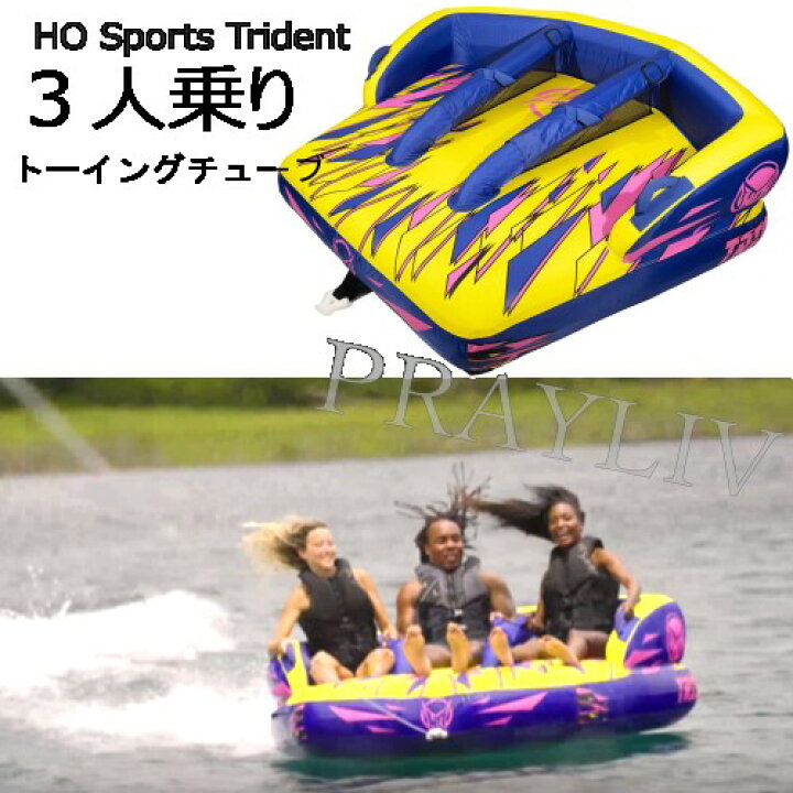 楽天市場】☆セール☆【COS】202503HOスポーツ トライデント 3人乗り 