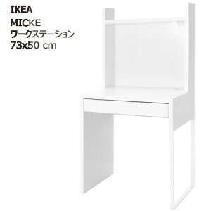 IKEA 202503IKEA CPA MICKE ~bP [NXe[V zCg 73x50 cmp\RfXN z fXN e[u CNpi [ ֊ [IIKEA CPA  Ƌ692.756.43