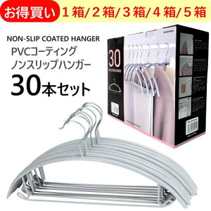 202402y2^3^4zy2Zbg̔̔izPVCR[eBO mXbvnK[ 30{Zbg 30 NON-SLIP COATED HANGERmXbvH ^Co[atŃ}`[X60422