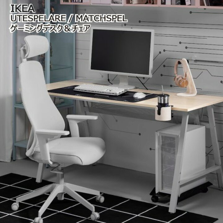 楽天市場】＊送料無料【ゲーミングデスク＆チェア セット】IKEA 
