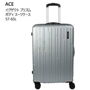 Z[y57-65L zyCOSz202506ACE COUNg vY {fB X[cP[X 57-65L Vo[ACE EXACT Prismbody TSAΉ_Ct@Xi[bNy EXACTX[cP[X ׎g@\t TSA