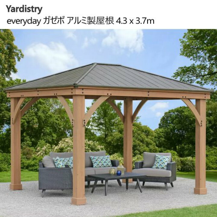 楽天市場】＊【COS】202506Yardistry 12 x 14 フィート 4.3 x 3.7m 