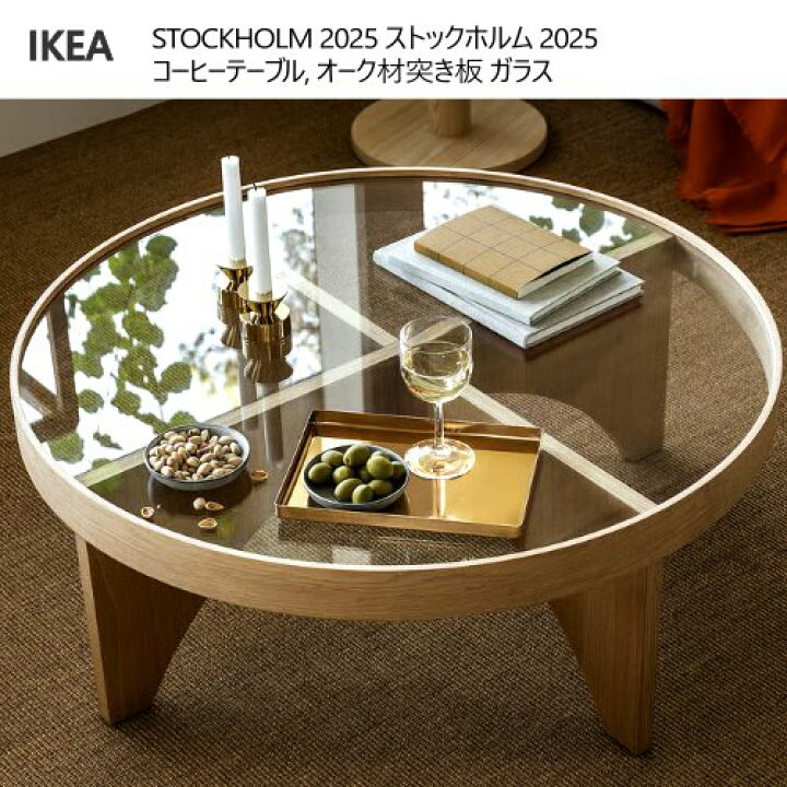楽天市場】＊IKEA 202506STOCKHOLM 2025 ストックホルム 2025 コーヒー 