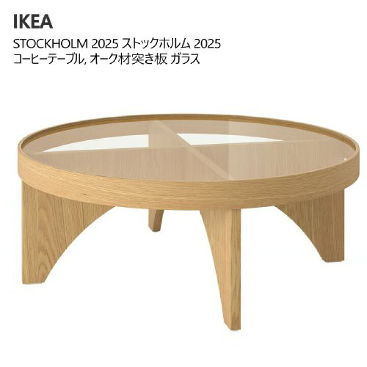 楽天市場】＊IKEA 202506STOCKHOLM 2025 ストックホルム 2025 コーヒー 