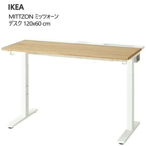 202505MITTZON I[Nޓ˂/zCg 120x60 cm߉\ ϋv P[u[ gCtv yIKEA CPA  Ƌ895.258.63