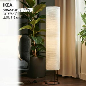 IKEA 202506STRANDAD Xg_h@tAv zCg/ubNa v Ɩ fR[VƖ V CPA305.948.39
