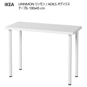 202506LINNMON  / ADILS IfBX e[u zCg 100x45 cmRpNg ItBX [NXy[X fXN RpNg e[u ׋v y fXNIKEA CPA  Ƌ295.901.