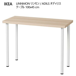 2506LINNMON  / ADILS IfBX e[u zCgXeCI[N/zCg 100x45 cmRpNg ItBX [NXy[X fXN RpNg e[u ׋v y fXNIKEA 