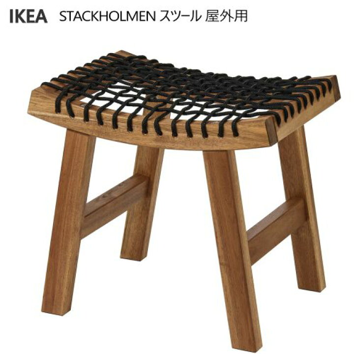 楽天市場】＊202506STACKHOLMEN スタックホルメンスツール 屋外用 
