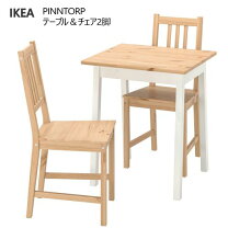 楽天市場】ダイニング テーブル セット ikeaの通販