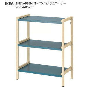  IKEA 20506EKENABBEN G[Pibx I[vVFtjbg AXy/u[ 70x34x86 cm[ IKEA CPA I[vVF@[I V205.963.96