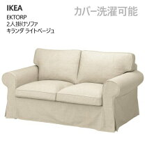 楽天市場】IKEA ソファ（サイズ（ソファ）2 ～ 2.5人掛け（100 