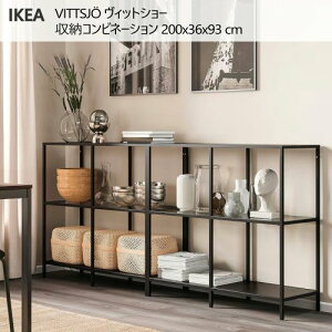 *★セール★202505IKEA イケア VITTSJO ヴィットショー 収納コンビネーション ブラックブラウン/ガラス 200x36x93 cm ガラス製棚板シェルフユニット 収納家具 IKEA イケア おしゃれ 家具 足の高さ微
