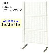 楽天市場】ベランダ 目隠し ホワイト ikeaの通販