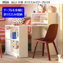 楽天市場】IKEA 折りたたみデスクの通販