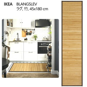 y45x180cmzIKEA 202507BLANGSLEV uOX O | 45x180 cm ϋvɗDꂽ| ~ߑf VRf |100IKEA CPA V606.089.67