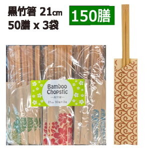 ycoszy150V/300V/450Vz202505| 21cm 50V x 3Bamboo Chopsticks p[eB[ Ɩp ͂@΂ |536431