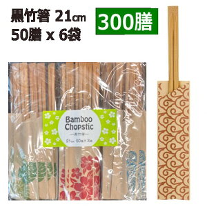 ycoszy300Vz202505| 21cm 50V x 3Bamboo Chopsticks p[eB[ Ɩp ͂@΂ |536431