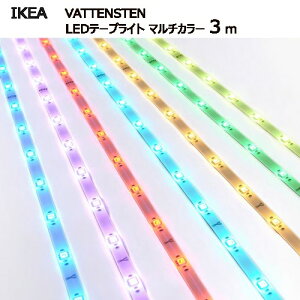 202506VATTENSTEN @beXe LEDe[vCg }`J[ 3 m fR[VCg fR[VƖLEDXeBbNCg Se[v Cg dC Ɩ  V IKEA CP