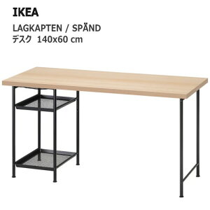 ��202601LAGKAPTEN ���O�J�v�e�� / SP?ND �X�y���h �f�X�N �z���C�g�X�e�C���I�[�N��/�u���b�N 140x60 cm���x ��v �y�� IKEA �C�P�A ������� �Ƌ�095.638.25