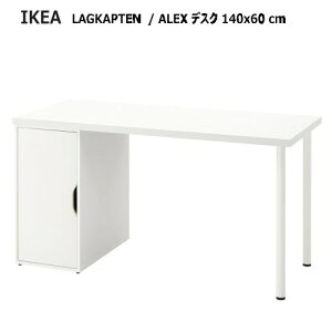 ��202601LAGKAPTEN ���O�J�v�e�� / ALEX �A���N�X �f�X�N �z���C�g 140x60cm�����o�����j�b�g���x ��v �y�� IKEA �C�P�A ������� �Ƌ�895.215.96