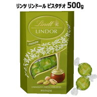 ＊【COS】202310リンツ リンドール ピスタチオ 500gLindt Lindor Gold Assorted トリュフ チョコレートLi…