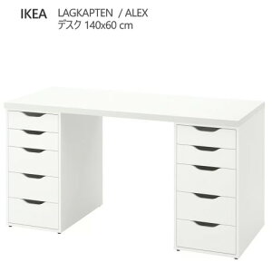 ��202601LAGKAPTEN ���O�J�v�e�� / ALEX �A���N�X �f�X�N �z���C�g 140x60 cm�����o�����j�b�g���x ��v �y�� IKEA �C�P�A ������� �Ƌ�794.319.83