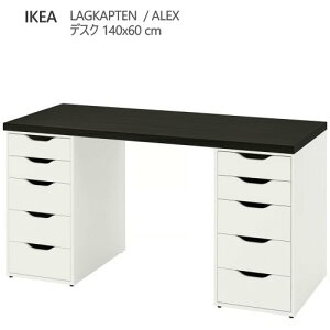 ��202601LAGKAPTEN ���O�J�v�e�� / ALEX �A���N�X �f�X�N �u���b�N�u���E��/�z���C�g 140x60 cm�����o�����j�b�g���x ��v �y�� IKEA �C�P�A ������� �Ƌ�894.321.90