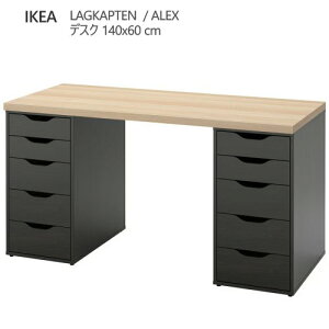 ��202601LAGKAPTEN ���O�J�v�e�� / ALEX �A���N�X �f�X�N �z���C�g�X�e�C���I�[�N��/�u���b�N�u���E�� 140x60 cm�����o�����j�b�g���x ��v �y�� IKEA �C�P�A ������� �Ƌ�594.320.35