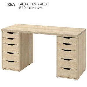 ��202601LAGKAPTEN ���O�J�v�e�� / ALEX �A���N�X �f�X�N �z���C�g�X�e�C���I�[�N�� 140x60 cm�����o�����j�b�g���x ��v �y�� IKEA �C�P�A ������� �Ƌ�794.320.39