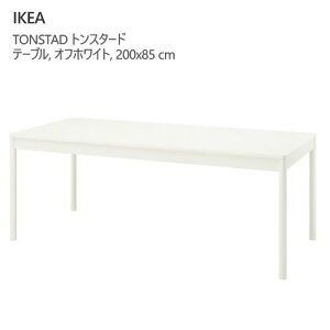 IKEA 高級6人掛けダイニングテーブル モールビロンガ 税込み9万円の 
