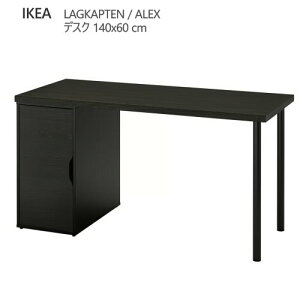 ��202601LAGKAPTEN ���O�J�v�e�� / ALEX �A���N�X �f�X�N �u���b�N�u���E��/�u���b�N 140x60cm�����o�����j�b�g���x ��v �y�� IKEA �C�P�A ������� �Ƌ�095.214.92