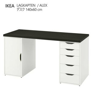 ��202601LAGKAPTEN ���O�J�v�e�� / ALEX �A���N�X �f�X�N �u���b�N�u���E��/�z���C�g 140x60 cm�����o�����j�b�g���x ��v �y�� IKEA �C�P�A ������� �Ƌ�795.216.05