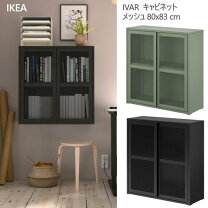楽天市場】ikea キャビネット（横幅（cm）80 ～ 89.9）（本棚・ラック 