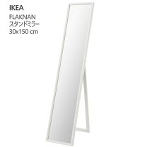 楽天市場】IKEA（スタンドミラー｜鏡）：インテリア・寝具・収納の通販