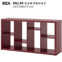 楽天市場】ikea シェルフユニット レッドの通販