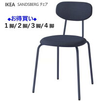 楽天市場】IKEA（ダイニングチェア｜イス・チェア）：インテリア・寝具 