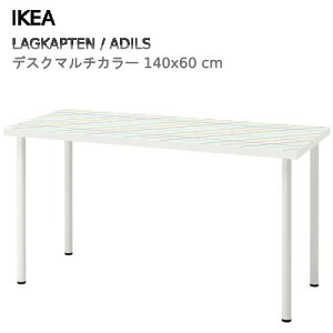 ���y�݌Ɍ���z202604LAGKAPTEN ���O�J�v�e�� / ADILS �I�f�B���X �f�X�N �z���C�g 140x60 cm���x ��v �y�� IKEA �C�P�A ������� �Ƌ�495.827.75