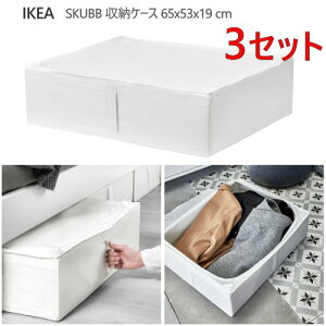 ���y3�Z�b�g�z IKEA 202603SKUBB �X�N�b�u ���[�P�[�X �z���C�g 65x53x19 cm���[�h���[�u�� �x�b�h�����[ �ߗގ��[ �Q����[�@�ʋC���@�G�ߕ����[ �ߗގ��[ �Q����[ ������tIKEA �C�P�A ������� 