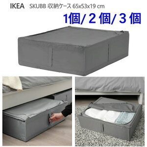 ���y1��/2��/3�z IKEA 202603SKUBB �X�N�b�u ���[�P�[�X �_�[�N�O���[ 65x53x19 cm���[�h���[�u�� �x�b�h�����[ �ߗގ��[ �Q����[�@�ʋC���@�G�ߕ����[ �ߗގ��[ �Q����[ ������tIKEA �C�P�A ����