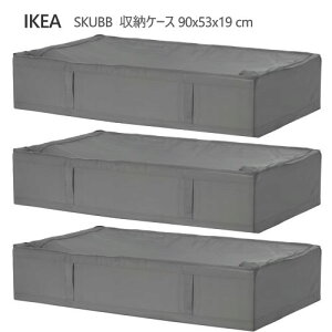 �y3�Z�b�g�z�� IKEA 202603SKUBB �X�N�b�u ���[�P�[�X �_�[�N�O���[ 90x53x19 cm���[�h���[�u�� �x�b�h�����[ �ߗގ��[ �Q����[�@�ʋC���@�G�ߕ����[ �ߗގ��[ �Q����[ ������tIKEA �C�P�A ������