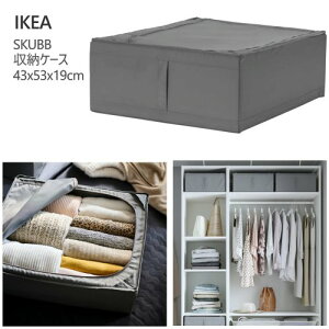 ���y1��/2��/3�z IKEA 202603SKUBB �X�N�b�u ���[�P�[�X �_�[�N�O���[ 43x53x19 cm���[�h���[�u�� �x�b�h�����[ �ߗގ��[ �Q����[�@�ʋC���@�G�ߕ����[ �ߗގ��[ �Q����[ ������tIKEA �C�P�A ����