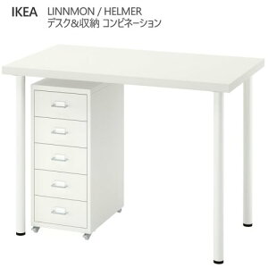 ��202603LINNMON/ADILS ��������/�I�f�B���X / HELMER �w������ �f�X�N&���[ �R���r�l�[�V���� �z���C�g 100x60 cm�����o�����j�b�g �L���r�l�b�g���b�N�@�\ ���x���z���_�[�t�����������h�~�̃X�g�b