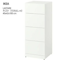 楽天市場】ikea チェスト（横幅（cm）40 ～ 49.9）（収納家具 